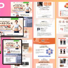 呼吸法エクササイズのランディングページ制作