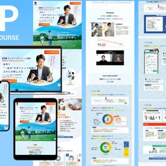 オンラインダイエット講座のランディングページ制作
