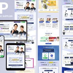 美容サロン向け機器サブスクのランディングページ制作