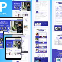 プログラミングスクールのランディングページ制作