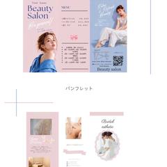美容サロン向けパンフレットデザイン
