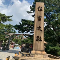 住吉大社