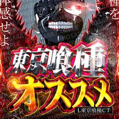 赤と黒で魅せる機種紹介ポスター