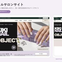 ネイルサロンサイト｜自主制作デモ