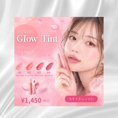 美容・コスメ | 広告バナー