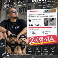 クラウドファンディング実績