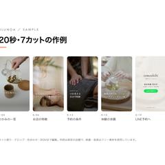 架空の整体サロンの縦型ショート動画（20秒）