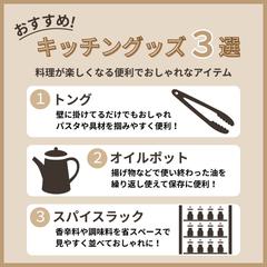 Instagram投稿用バナー「おすすめキッチングッズ3選」