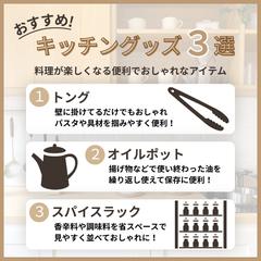 Instagram投稿用バナー「おすすめキッチングッズ3選」