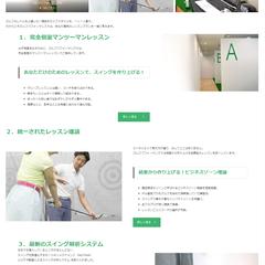 コーポレートサイト作成【WordPress】