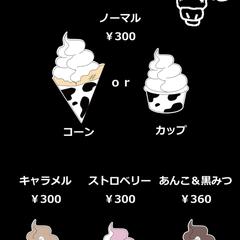 テイクアウトメニュー看板(原案) ソフトクリーム