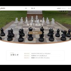EC用ショッピングカートシステム