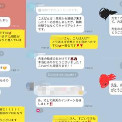 学生さんたちから来たメッセージです♡