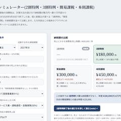 消費税・手取り・ふるさと納税シミュレーター