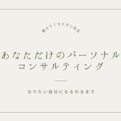 なりたい自分になる
