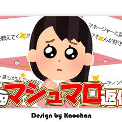 マシュマロ返答Vtuberサムネイル