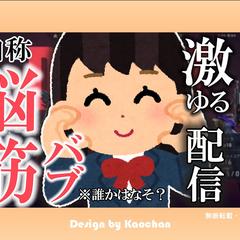 ヴァロラント配信Vtuberサムネイル