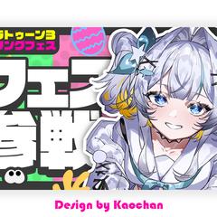 海音みおん様スプラトゥーン配信サムネイル