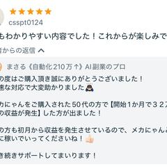★5の評価！