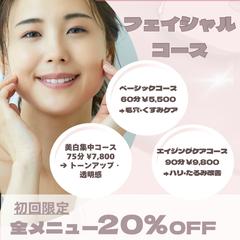 美容サロン向けフェイシャルメニュー紹介Instagram投稿