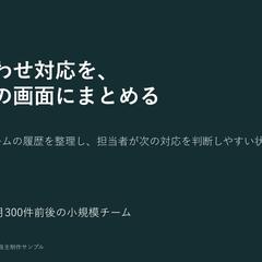 営業資料デザイン｜架空サンプル