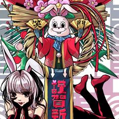 年賀状(うさぎ年)