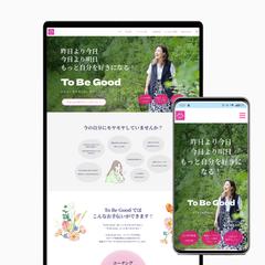 コーチングサービスHP制作