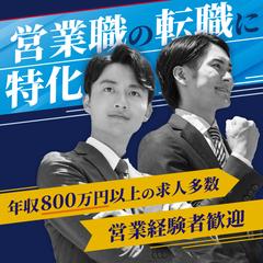 転職者向けバナー