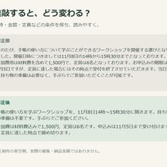 【自主制作】案内文のリライト・修正前後