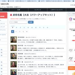 ゲーム攻略サイト