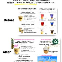 飲食店メニューのブラッシュアップ