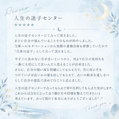 人生の迷子センター、仕事の迷子