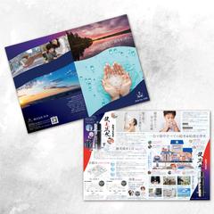 株式会社アーク様 セントラル浄水器パンフレット