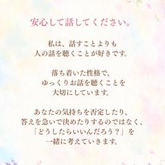 安心して話せる。悩み相談。