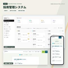 採用管理システム（求人掲載から応募管理まで・デモ）