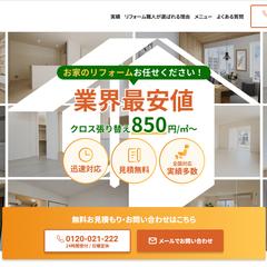 事業サイトのコーディング