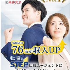 転職エージェントの無料登録LP