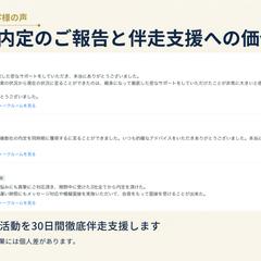 複数企業からの内定報告