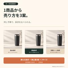 EC広告3訴求サンプル（架空商品）