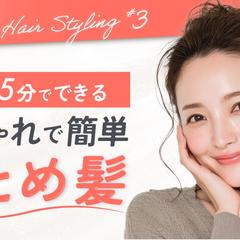 美容系サムネイル