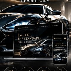 高級感のあるカーコーティングLP制作