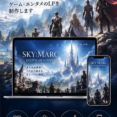 壮大なファンタジーRPG風ゲームLP制作