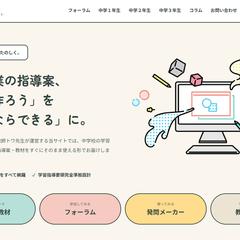 ほけっと| 保健授業のポケット