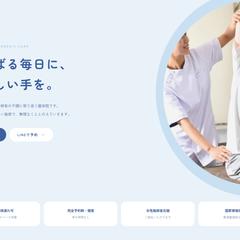 産後ケア専門の整体院サイト 「ここのむ整体院」