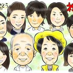 記念日用似顔絵