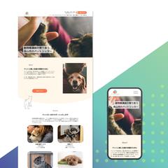 ペットシッターサービスのホームページデザインと構築