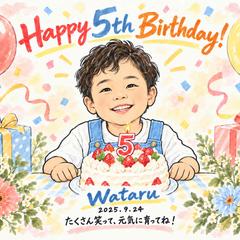 5歳の誕生日祝い｜成長を残す笑顔の似顔絵