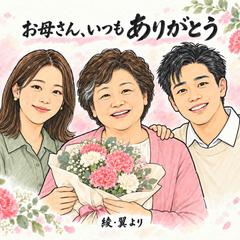 母の日｜子どもたちから贈る感謝の似顔絵