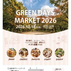 GREEN DAYS MARKET｜イベント告知チラシ
