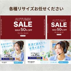 バナーデザイン｜サイズ展開例
